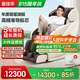 奧佳華（OGAWA）家電國家補貼按摩椅2025十大品牌太空艙智能家用沙發(fā)零重力3D機芯送父母七夕禮物豪華睡眠艙7808 原木棕【升級款S+】