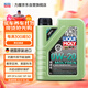 力魔（LIQUI MOLY）德國原裝進口 魔法基因機油 0W-20 SP GF-6A 1L 汽車用品