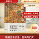 南明五帝 抗?fàn)?、困局與幻滅 岳麓書社 張玉興 著 新華正版書籍包郵 圖書