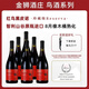 醉鵝娘金獅酒莊如飴火烈鳥(niǎo)酒紅鳥(niǎo)黑皮諾智利進(jìn)口干紅葡萄酒750ml*6箱裝
