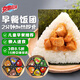 京魯遠洋三角海苔飯團壽司便利店網(wǎng)紅同款懶人速食早餐微波加熱即食 11種口味各1（全家福套餐）
