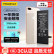 品勝 蘋(píng)果8P電池iphone8Plus手機電池【3C認證】超續航版3190mAh蘋(píng)果手機內置電池更換 附安裝工具
