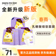 春雨（Papa recipe）紫色蜂蜜乳糖酸面膜10片 收縮毛孔 細(xì)膩控油提亮母親節(jié)禮物