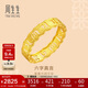 周生生足金六字真言大明咒黃金戒指男女款 婚戒83215R計價(jià) 17圈3.55克