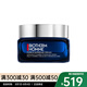 碧歐泉（BIOTHERM）【專享】男士藍(lán)鉆精華面霜 緊致淡紋面霜 50ml