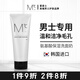 蒙度士（MdoC）男士氨基酸泡沫洗面奶150g韓國護膚品深層清潔保濕潔面乳膏