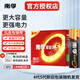 南孚電池5號AA/7號AAA堿性電池聚能環(huán)4代電視機空調遙控器鼠標鍵盤(pán)燈牌鬧鐘血壓計智能門(mén)鎖五號七號aa 5號16粒 贈收納盒