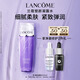 蘭蔻塑顏凝露水200ml 保濕緊致爽膚水護(hù)膚品套裝禮物生日禮盒送女友