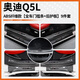 火獵狐2025款奧迪Q5L車內(nèi)裝飾用品大全改裝配件ABS碳纖維門檻保護條適配 碳纖紋3D門檻條【內(nèi)外置+后備箱外置9片】 25-18款奧迪Q5L【外置默認發(fā)鏤空版】