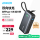 ANKERAnker安克迷你充電寶自帶線10000毫安時(shí)30W雙向快充大容量超薄便攜適用華為蘋果iPhone16/15小米等 磐石黑【30W自帶C線快充】