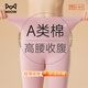 貓人（MiiOW）女士保暖內(nèi)衣女A類純棉保暖褲女生腰高收腹打底褲秋冬薄款秋褲