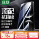 綠聯(lián)適用華為nova14鋼化膜華為nova14手機膜無(wú)開(kāi)孔 高清全屏覆蓋 防指紋防摔超薄保護貼膜2片