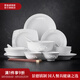 景德鎮(zhèn)（jdz）中式陶瓷簡約玲瓏家用創(chuàng)意飯碗碟盤子高溫白瓷餐具套裝新婚禮物 玉牡丹6人用餐具套裝 28頭