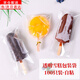 皓梵潔雪糕包裝袋食品級自制自粘裝冰棒冰棍袋包裝紙袋子自封袋包裝大號 【100只裝】自粘雪糕袋