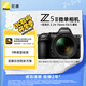 尼康（Nikon）Z5II【金榜爆款】全畫幅微單相機(jī) 數(shù)碼相機(jī) 微單套機(jī) （Z 24-70mm f/4 微單鏡頭）vlog 直播 攝像