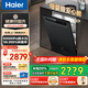 海爾雙面洗洗碗機(jī)嵌入式L5Pro洗碗機(jī)全自動(dòng)家用15套W5000系列 一級(jí)水效分區(qū)洗 百變擱架 洗消存一體 L5Pro丨智能開(kāi)門速干丨168h存儲(chǔ)丨百變擱架