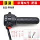 詠穎電動(dòng)車(chē)把座開(kāi)關(guān)小龜車(chē)五代一體轉把王碟鼓開(kāi)關(guān)帶喇叭大燈轉向總成 小龜五代 把座(碟剎)右邊