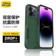 OtterBox美國通勤者系列適用蘋果14手機(jī)殼防摔iphone14/plus/pro max保護(hù)殼 森綠色 iPhone 14 Pro