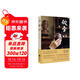做壺 文化散文隨筆 解密古法制壺 徐風(fēng)著(zhù)