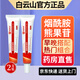 白云山煙酰胺凝膠和熊果苷乳膏凝膠臉部用面霜可搭國(guó)準(zhǔn)字皮膚研究所品正 煙酰胺凝膠兩支 30g