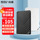 科碩（KESU） 500GB 移動(dòng)硬盤(pán)大容量機械硬盤(pán) USB3.0 K205 2.5英寸魅力黑外接存儲文件照片備份 大U盤(pán)