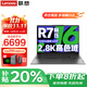 聯(lián)想小新Pro16 2025筆記本電腦AI元啟超能本補(bǔ)貼20%銳龍版可選 高性能輕薄辦公學(xué)生游戲網(wǎng)課手提本 小新Pro16 銳龍7 H255 32G 1T固態(tài) IPS全高清屏 精裝升級(jí) 滿血性能顯卡