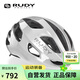 RUDY PROJECT騎行頭盔男女自行車(chē)頭盔公路車(chē)山地車(chē)防護裝備一體式半盔STRYM