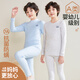 頂瓜瓜兒童秋衣秋褲男童純棉薄款保暖內衣套裝抑菌秋冬中大童青少年睡衣