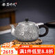 銀器時(shí)代百福泡茶壺足銀999銀茶壺手工銀壺功夫茶具父親節(jié)禮物實(shí)用小茶壺 中號(hào)180克+證書 210ml