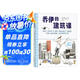 喬伊的建筑課 STEAM科學(xué)實踐活動書 人文藝術(shù)啟蒙圖畫書 3-6歲想象力創(chuàng)造力 愛心樹童書