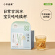 小羊森林|五汁飲兒童茶包雪梨馬蹄養(yǎng)生茶夏天沖泡飲料茶飲