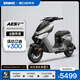 ZEEHO極核新國(guó)標(biāo)電動(dòng)自行車電動(dòng)車踏板電自鉛酸電自AE5i鉛酸48V12AH電動(dòng)車 AE5i Pro（48V12AH）