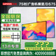 聯(lián)想（實(shí)體店）DS75 75英寸高清壁掛廣告機(jī)電視顯示屏餐廳電子屏顯示器遠(yuǎn)程播放視頻圖片分屏輪播網(wǎng)絡(luò) 75英寸 咨詢包滿意價(jià)格再付款