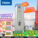 海爾（Haier）空氣能熱水器500升速熱空氣源熱泵別墅酒店民宿家用洗浴工廠中央熱水器以舊換新500升【天逸】 500L商用/家用智能水循環(huán)