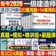 環(huán)球網(wǎng)校備考2026年一級建造師歷年真題庫模擬試卷2025一建習題建筑市政機電公路水利實(shí)務(wù)考試教材習題集章節刷題練習題必刷題26押題庫電子視頻題庫資料包 【市政全套4本】真題試卷 4本