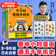 【當當正版包郵】半小時漫畫中國史 世界史 全5冊 全7冊  半小時漫畫 單本自選 陳磊二混子哥中小學(xué)生課外閱讀書 寫給的中國歷史科普書大陸動漫 單本套裝自選 半小時漫畫中國史 全5冊 新版