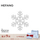 HEFANG何方珠寶曉雪胸針銀別針女士輕奢高級(jí)感七夕情人節(jié)禮物送女友 銀色