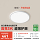 簡頓全光譜護(hù)眼臥室吸頂燈超薄led燈具現(xiàn)代簡約書房護(hù)眼燈具 50W 14㎡內(nèi)適用 4250lm 智能款