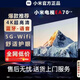 小米液晶電視70 寸 WiFi 超薄全面屏節能 高性能處理器 【高端電視】 70英寸 底座款