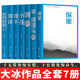 大冰作品全集 保重+乖，摸摸頭2.0+啊2.0+小孩+我不+你壞+好嗎好的 小藍書(shū)系列 大冰的書(shū) 套裝自選 【全集7冊】