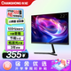 長(cháng)虹 21.45英寸 FHD全高清 100Hz  HDMI+VGA 內置音箱 低藍光護眼 節能認證 電競顯示器 22G650F-S