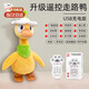 林泰（linted）嬰兒玩具0-1歲復讀鴨學(xué)說(shuō)話(huà)會(huì )走路的鴨子寶寶早教練習抬頭安撫 【2025第三代小黃鴨-早教遙控】 【唱歌 走路 學(xué)說(shuō)話(huà)】哄娃神器+兒童節國慶中秋禮物