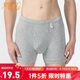 宜而爽【一等品新疆純棉】100%全棉平角內(nèi)褲男士羅紋四角褲大碼純色褲衩