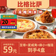 比格比薩榴蓮披薩餅半成品空氣炸鍋加熱即食手工現(xiàn)做微波爐兒童早餐 圓形至尊+夏威夷+麻小*榴蓮各1盒