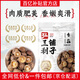 弘三利 鋪?zhàn)?袋裝香菇 500g 干香菇 山珍蘑菇 火鍋煲湯食材 菌菇干貨