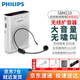 飛利浦（philips） SBM210小蜜蜂擴(kuò)音器教師專用無(wú)線麥克風(fēng)耳麥話筒老師教學(xué)講上課用藍(lán)牙音箱便攜式喇叭導(dǎo)游喊話器 SBM210無(wú)線有線兩用(高配款)