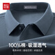 紅豆【純棉親膚】長袖T恤男春秋彈力舒適內(nèi)搭翻領(lǐng)透氣打底衫男裝上衣