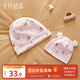 十月結(jié)晶月子帽子母帽春夏室內(nèi)產(chǎn)婦帽嬰兒帽防風(fēng)保暖睡眠帽 奇幻森林