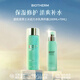碧歐泉（BIOTHERM）水動力男士水乳 爽膚水乳液洗面奶御尊套裝 送男友父親禮物 男士水乳兩件套(新版乳液)