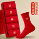 浪莎本命年襪子男100%純棉2026馬年結婚喜慶大紅色鴻運刺繡中筒男士襪 【金馬送福  馬上有錢(qián)】 均碼